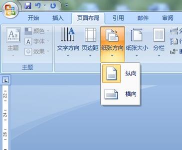 word怎么把页面横过来 word怎么把页面横过来 汉中太“色”了,记得横过来看...