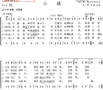 苏联歌曲小路简谱 小路(简谱歌曲视频)