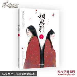 相思引 相思引 五阕