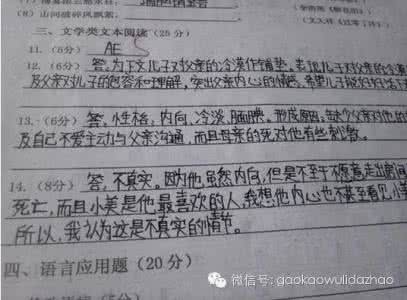 高考老师最喜欢的字体 高考阅卷老师喜欢的字体