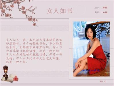 淡雅女人 【图文日志】>> 淡雅的女人