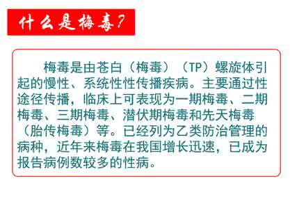 梅毒自测试纸 梅毒症状自测 梅毒自测试纸