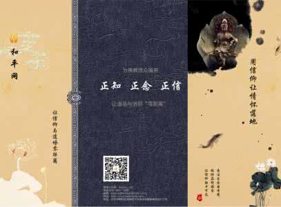 中国佛教网 和平网 中国佛教 佛教与和平