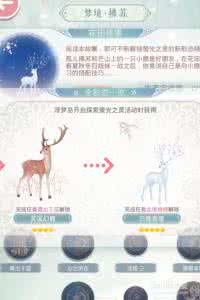 呦呦鹿鸣怎么读 呦呦鹿鸣怎么进化?