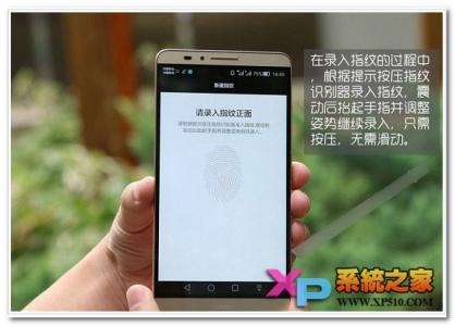 华为手机设置指纹解锁 华为Mate7指纹解锁怎么设置