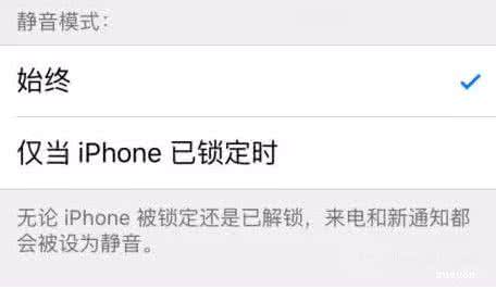 勿扰模式 iPhone勿扰模式到底是什么