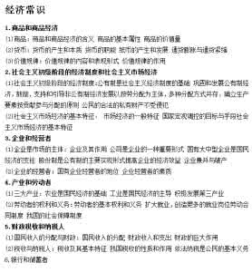 自然界的水知识点 自然界的水知识点总结及例题解析