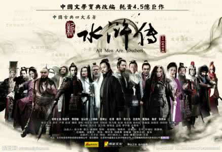 98版水浒传唢呐插曲 ∮98版《水浒传》插曲