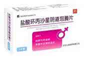 盐酸环丙沙星 吃了盐酸环丙沙星阴道泡腾片拉黑色大便正常吗