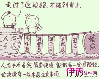 人流后出血几天正常 人流后出血 人流要注意些什么