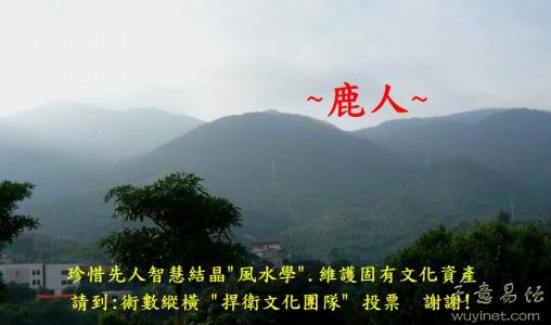 墓地风水峦头寻龙图片 风水峦头知识及图片讲解4