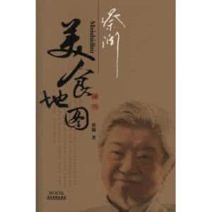 蔡澜叹名菜 综艺 蔡澜教你做十八道失传菜