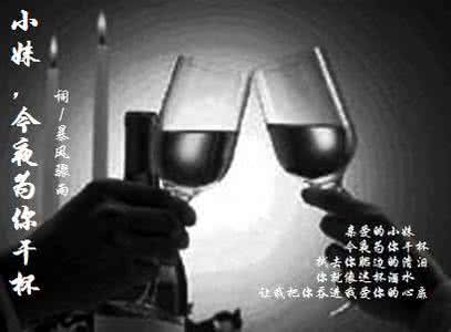 干杯 痛苦,干杯