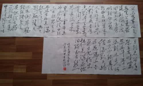李白将进酒书法 李白将进酒书法 毛泽东书李白《将进酒》