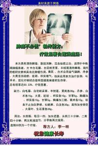 肺癌手术后心慌正常吗 祖传秘方：肺癌不必慌，疗效显著白莲消癌汤