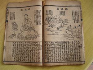 炼丹炉原理 《周易参同契》:最早论述炼丹原理的著作,被称为“万古丹经王”