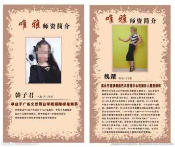 个人简介 个人简介 萧挞凛简介