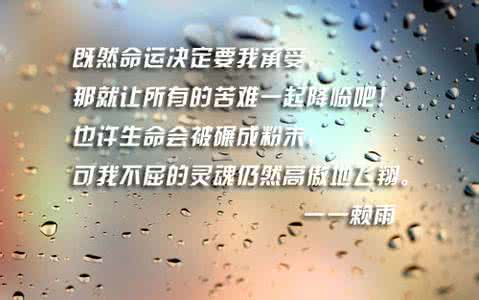 智慧人生正能量 29句句句都是传递正能量 分享人生智慧励志文章