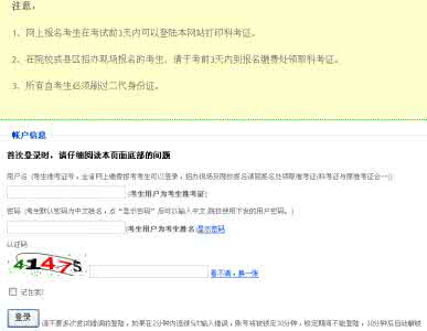 自考考试通知单打印 2015年10月河北自考通知单打印通知