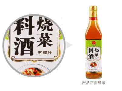 料酒和黄酒的区别 料酒和黄酒的区别 料酒的作用 如何区分料酒与黄酒