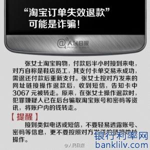 木马盗取网银 网络盗取网银密码诈骗手段一览