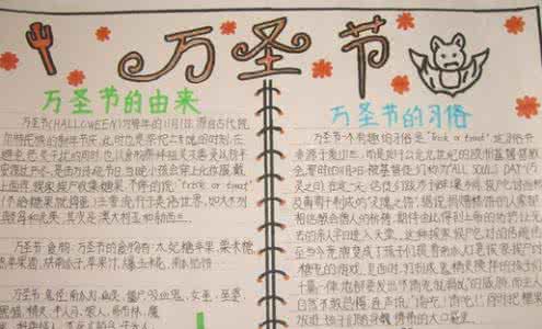 小学生作文快乐的六一 小学生快乐的万圣节作文 愉快的节日（200字）