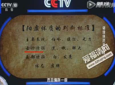 阳虚体质 国宝秘方:阳虚体质易得癌常常饮用远离它