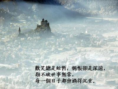 看不见人世间纷繁 缘，是人间一种看不见的引力（图文欣赏）