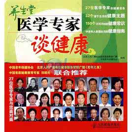 北京卫视养生堂视频 【健康指南】《养生堂视频》（第二辑）【100集 珍藏版】