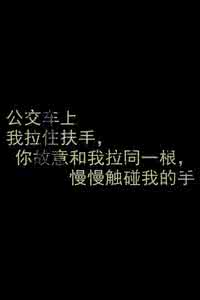 有只僵尸暗恋你 想再暗恋你一次