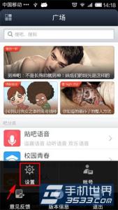 手机qq清空聊天记录 手机百度贴吧如何清空群聊记录