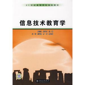 教育学 教育学 教育学精华