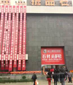 成都建工精品石材园 成都建工精品石材园 敢号称石材精品工程的案例,你敢看?
