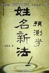 邵伟华周易预测学入门 《周易预测学》（上卷）