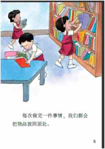 适龄儿童少年免试入学 儿童入学准备（谢影）