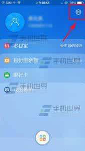 易付宝支付密码 易付宝如何开启手势密码？