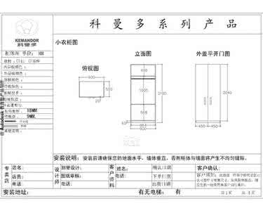 递延资产摊销年限 递延资产摊销年限 定制家具的八大保养方法 用心呵护助延使用年限