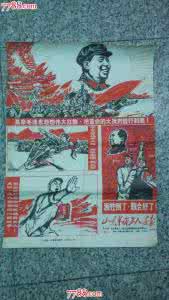 宣传画 文革宣傳畫【移動長卷音畫】
