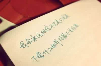 好听的个性签名女生 期盼爱情的QQ女生签名