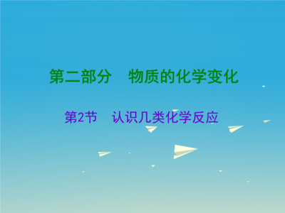 中考化学满分 教你如何缔造中考化学满分传奇之——酸、碱、盐 - 头条网(toutiao.com)