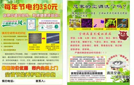 空调清洗注意事项 空调清洗注意事项 空调清洗的注意事项有哪些