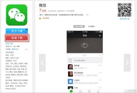 微信6.0.1苹果越狱版 iOS8.1不越狱微信6.0多开图文教程