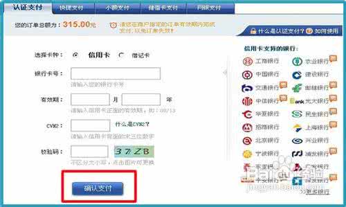 12306 火车票官网订票 12306网上订火车票官网订票攻略