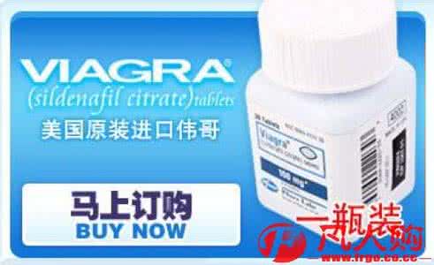 药店伟哥多少钱一粒 警惕：和伟哥一样效果的药还有哪些