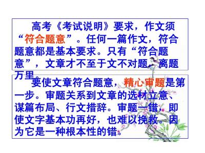 高考作文构思训练复习资料2