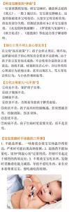 育儿经典语录收集 收集了很久的育儿百宝书，一定要收藏~