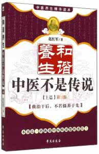 中医治疗心脑血管病 【中医专治】《心脑血管病佳方集锦》共48方