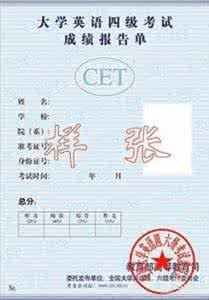 英语四级听力技巧 英语四级听力技巧 英语四级听力技巧方法