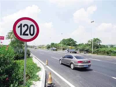 中国高速公路最高限速 我国高速公路为什么最高限速120km/h？