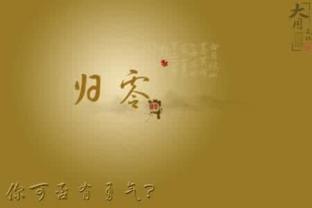 不念不忘 不忘人恩,不念人过,不思人非,不计人怨。